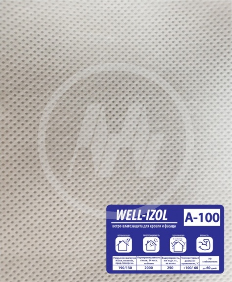 Гидро-ветрозащитная мембрана Well-IZOL A-100