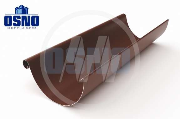 Желоб полукруглый 3м (125мм) OSNO